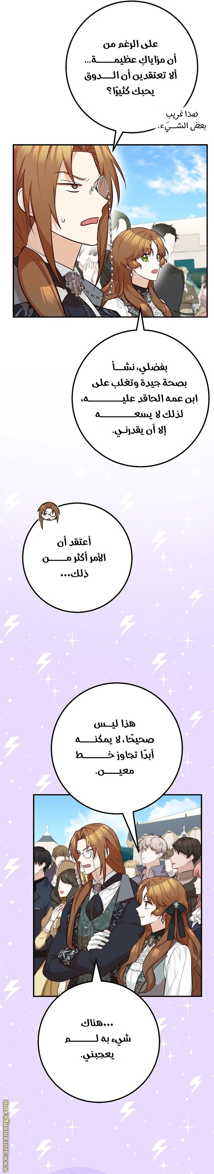 الصفحة 21