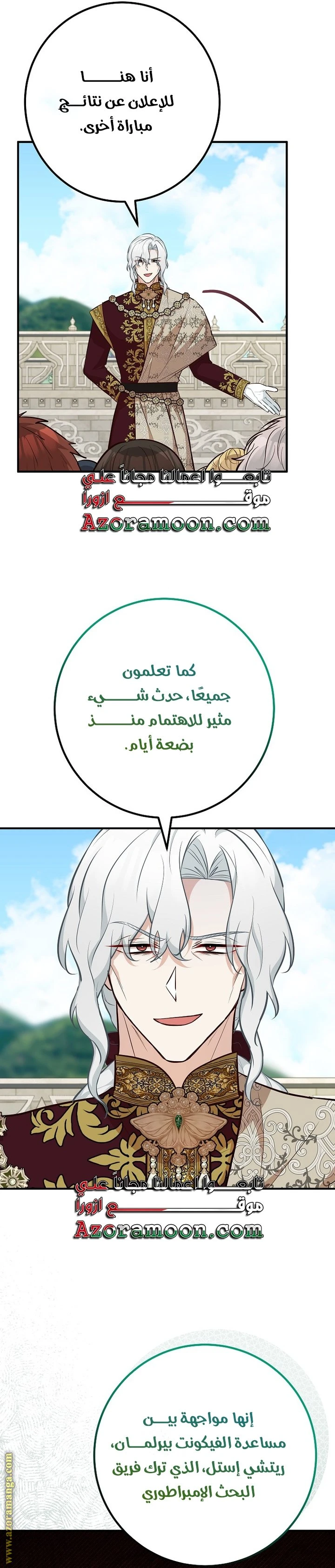 الصفحة 23