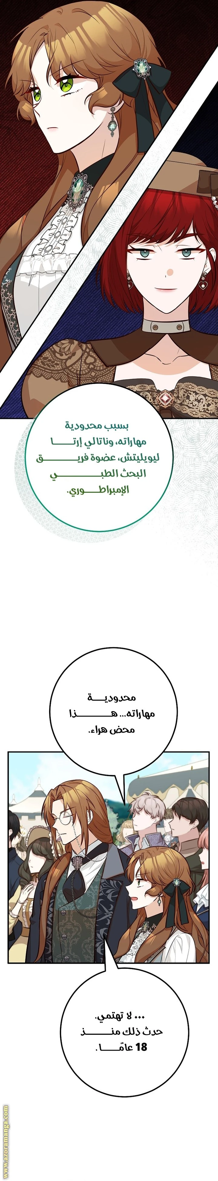 الصفحة 24
