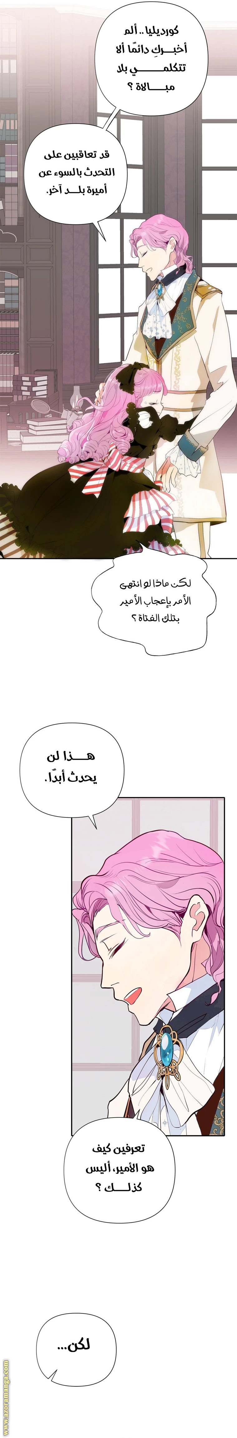 الصفحة 12