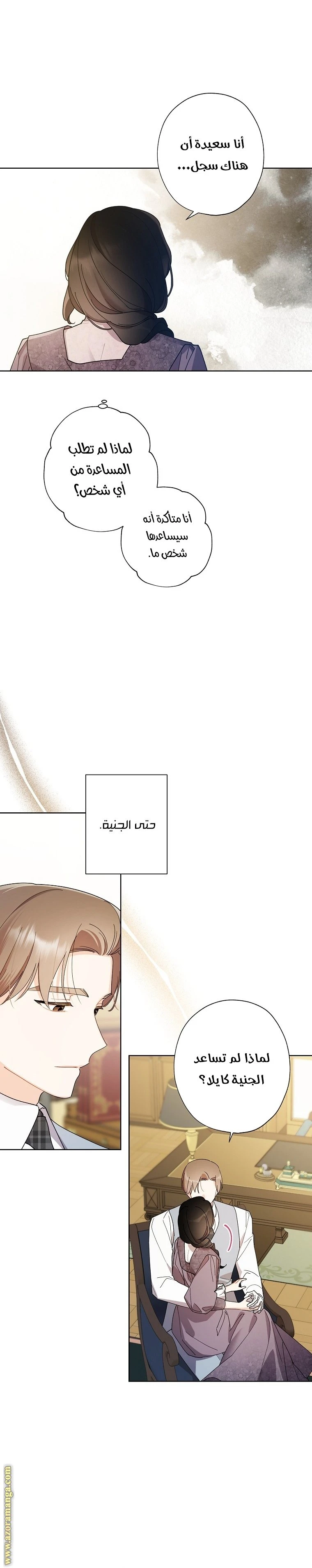 الصفحة 5