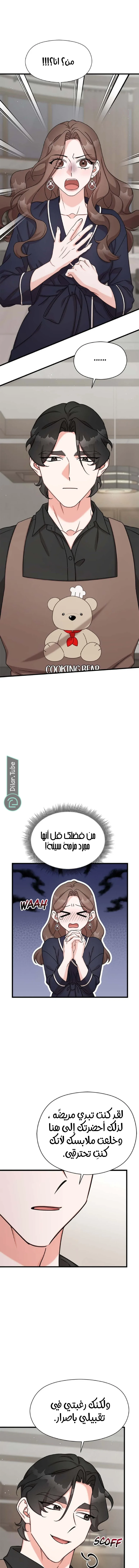 الصفحة 5