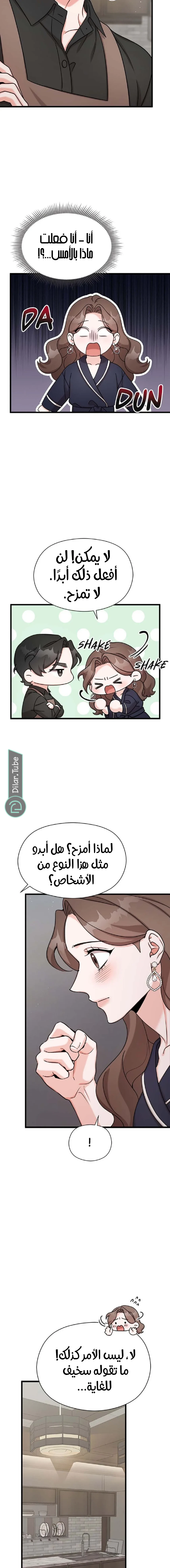الصفحة 6