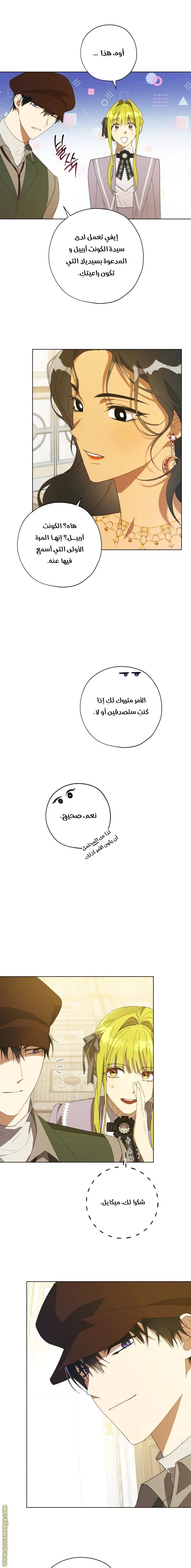 الصفحة 3