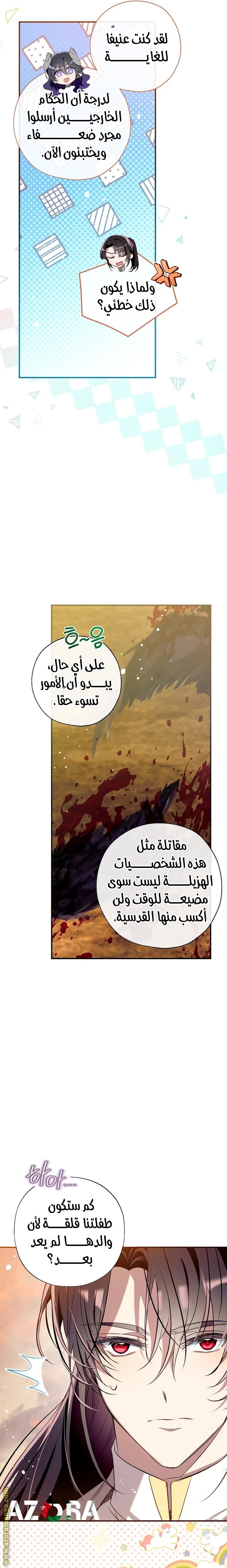 الصفحة 7