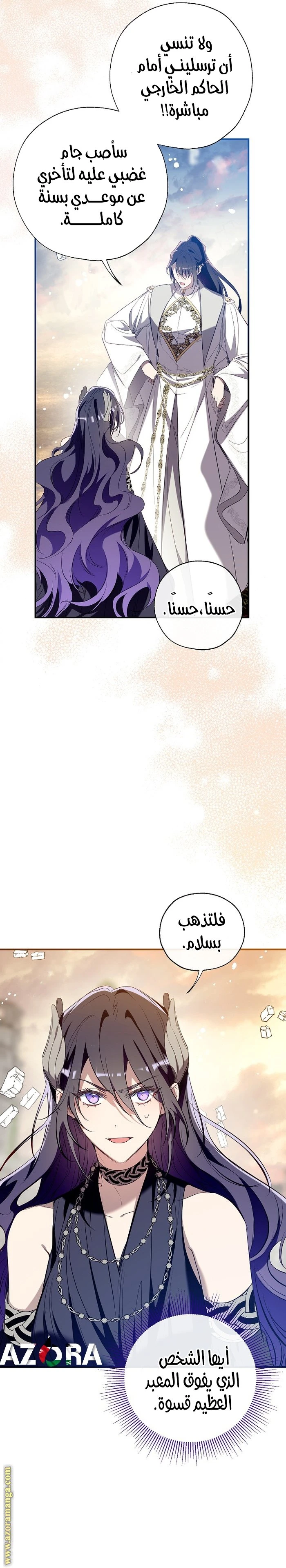 الصفحة 27