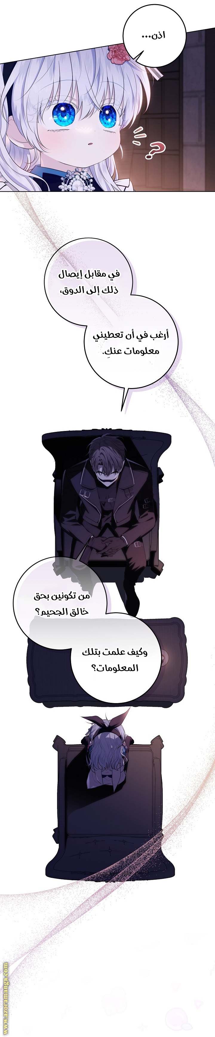 الصفحة 7