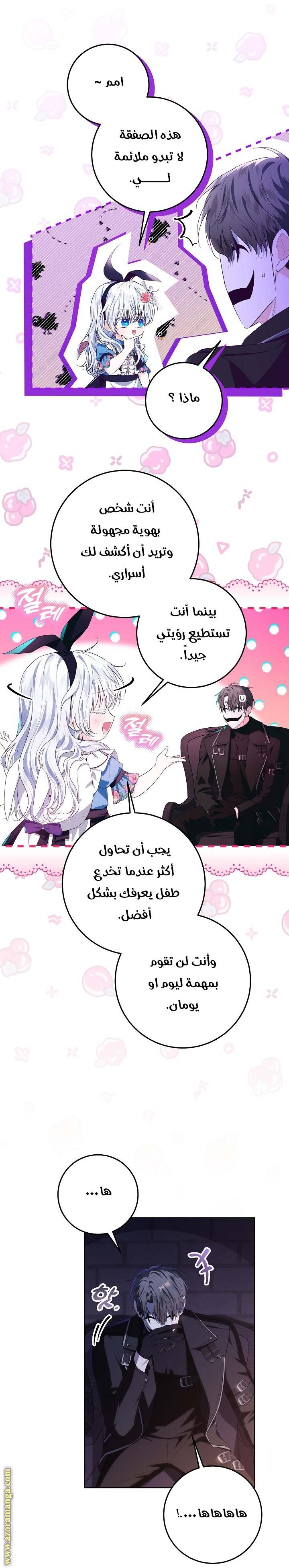 الصفحة 8