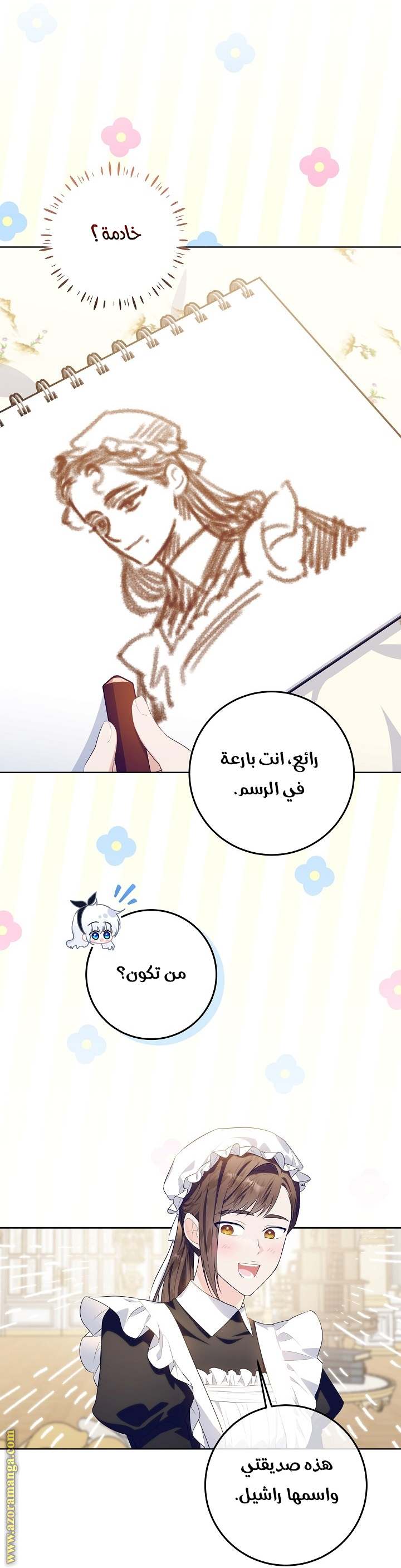 الصفحة 36