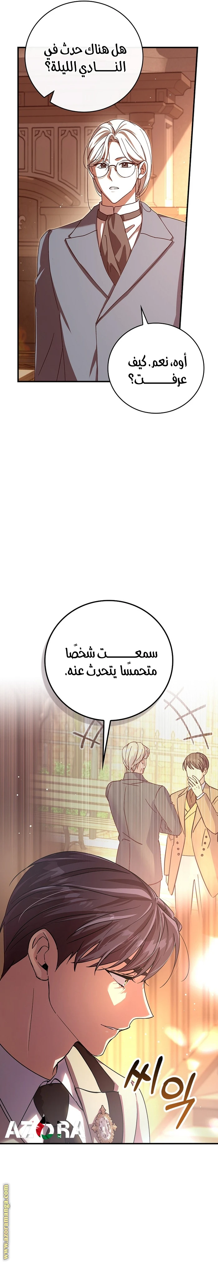 الصفحة 6