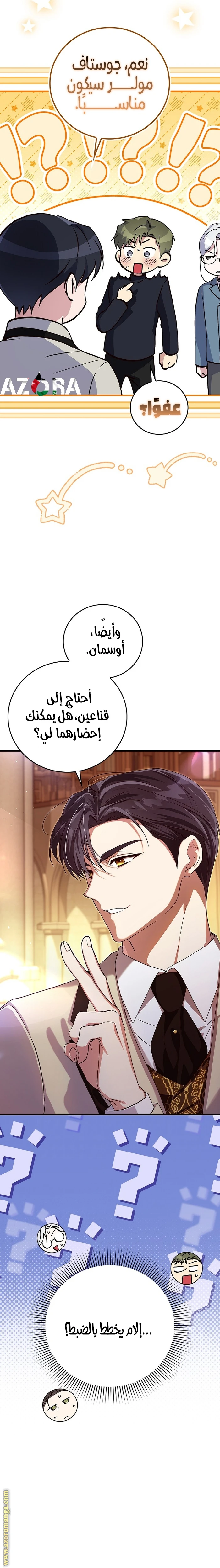 الصفحة 8
