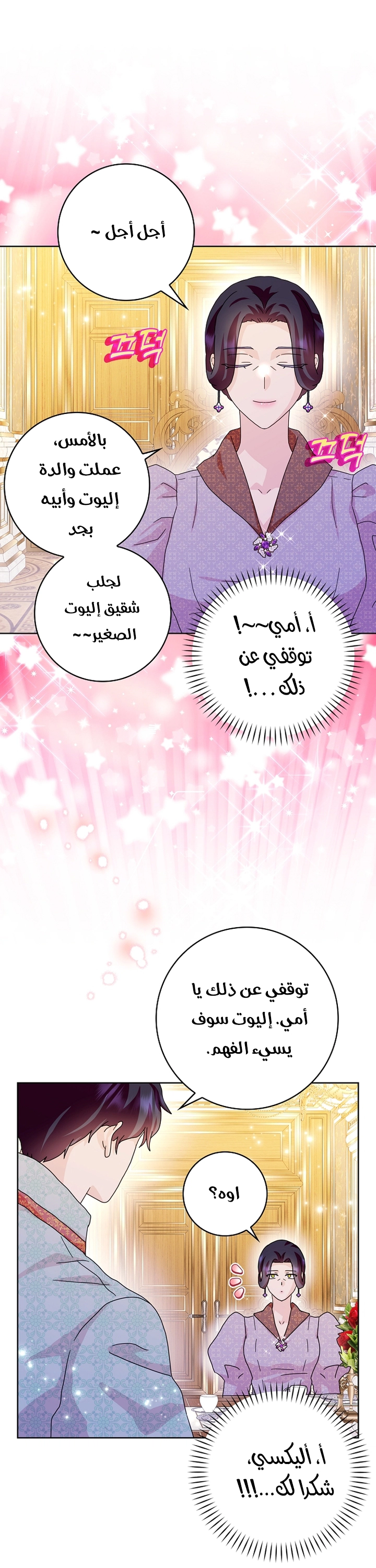 الصفحة 14
