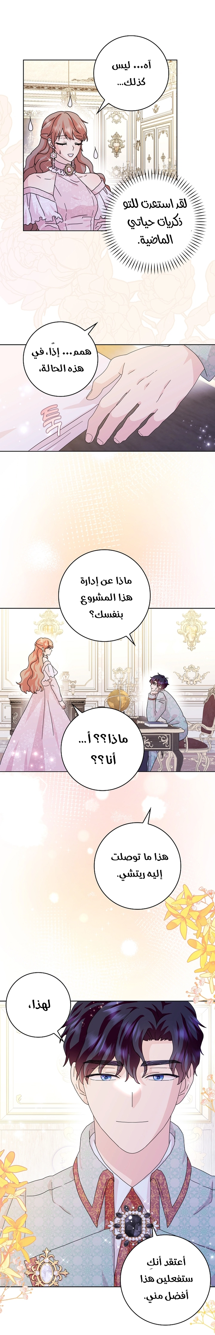 الصفحة 21