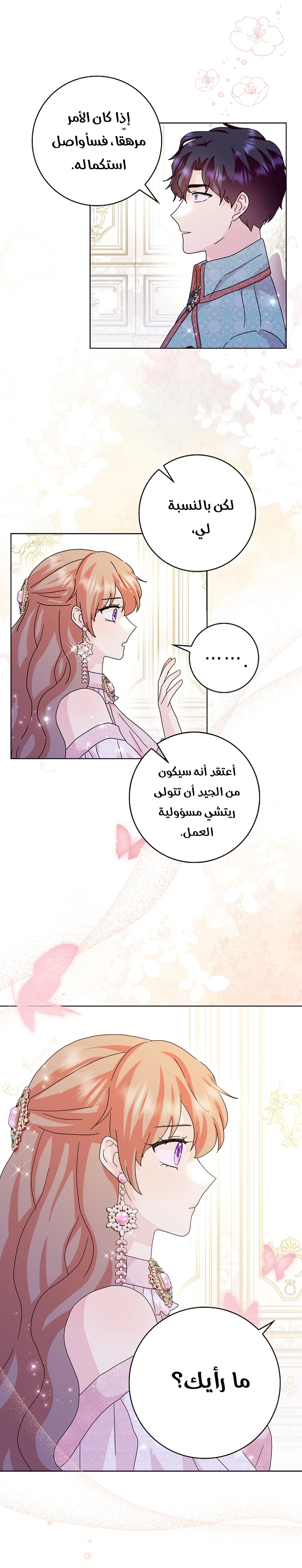 الصفحة 23