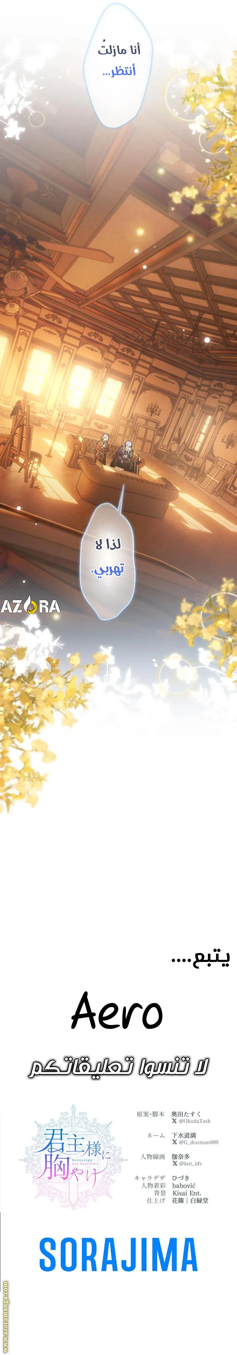 الصفحة 6