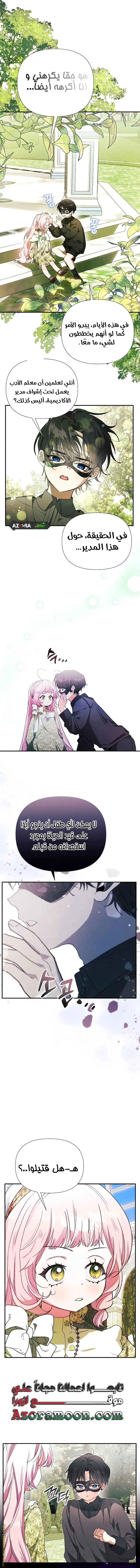 الصفحة 4