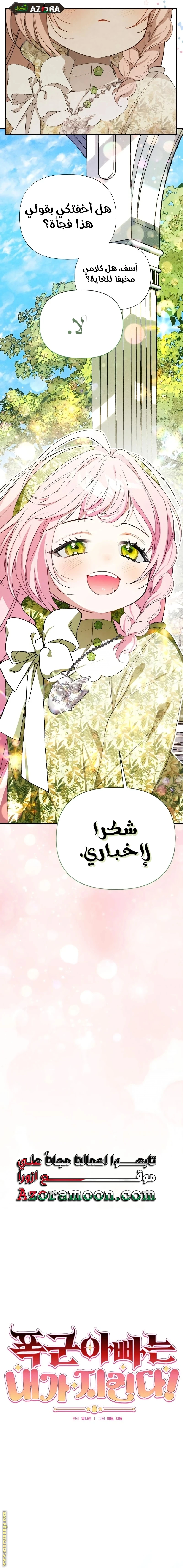 الصفحة 6