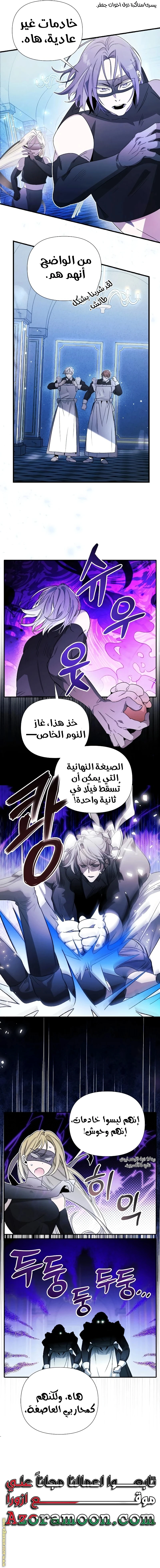 الصفحة 8
