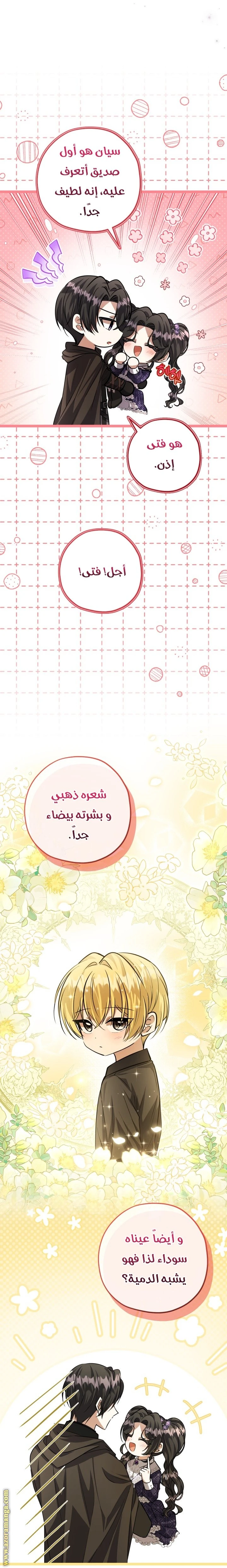 الصفحة 4
