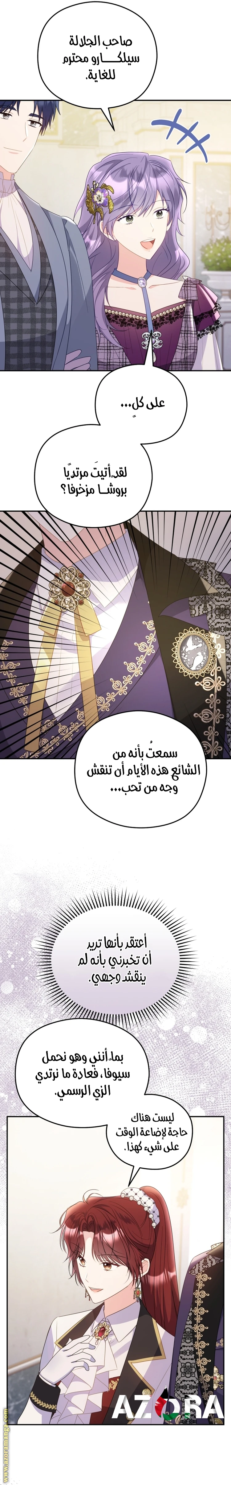 الصفحة 4