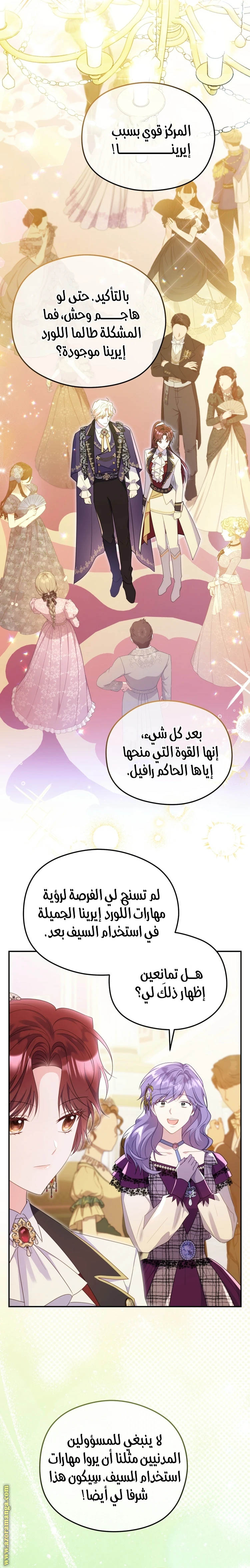 الصفحة 12