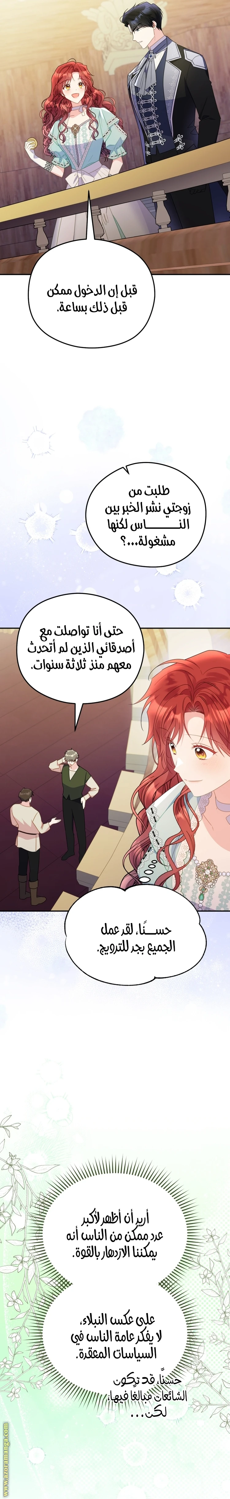 الصفحة 20