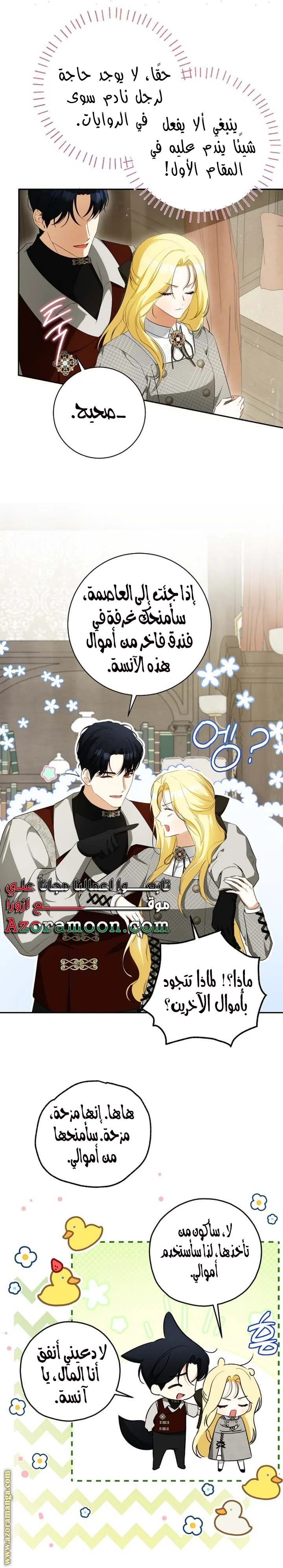 الصفحة 9