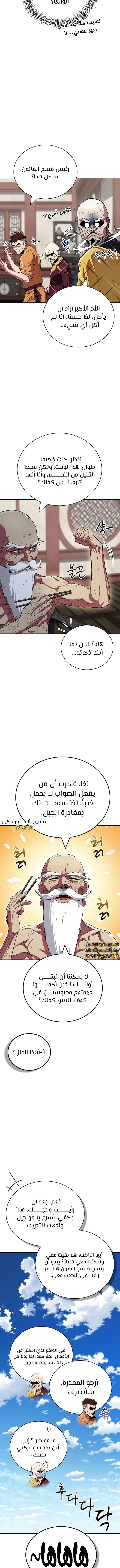 الصفحة 5