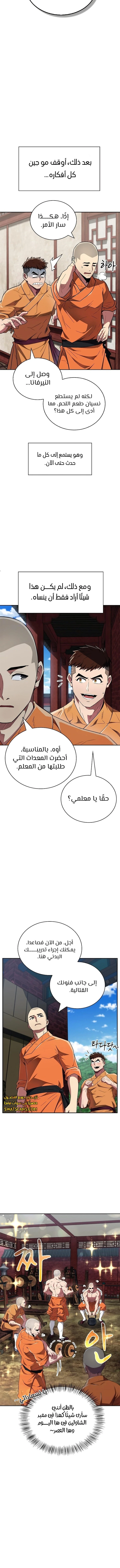 الصفحة 6