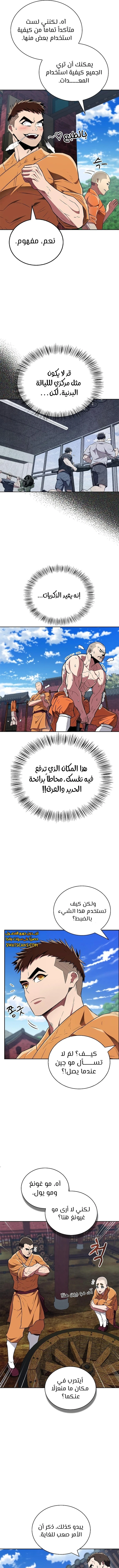 الصفحة 7
