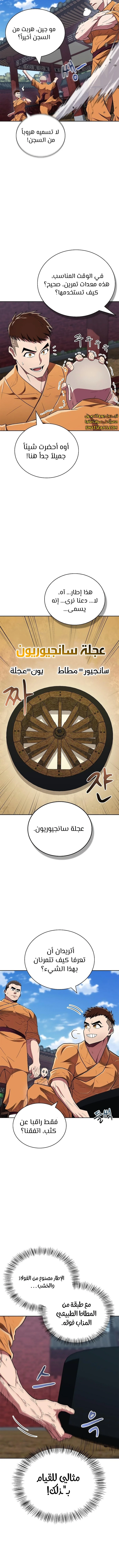 الصفحة 8