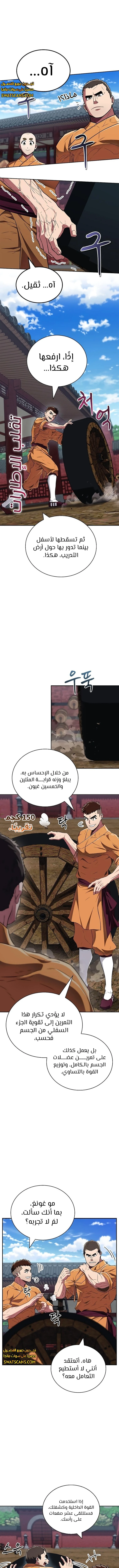 الصفحة 9