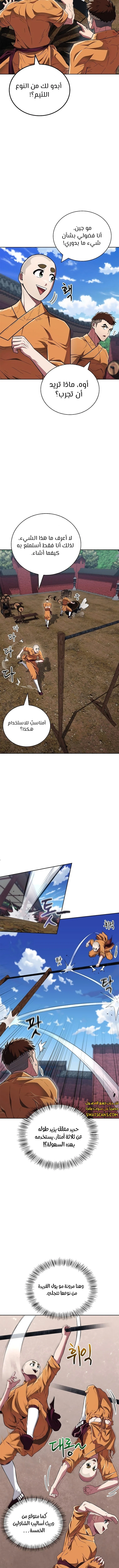 الصفحة 10