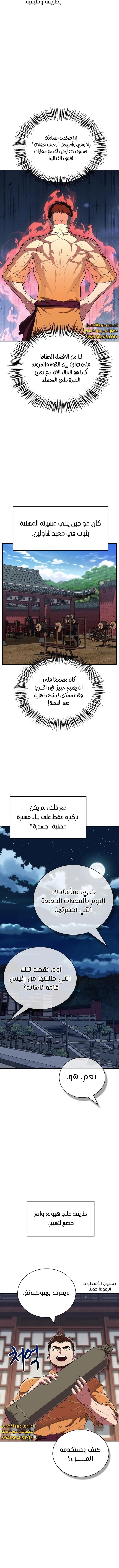 الصفحة 12
