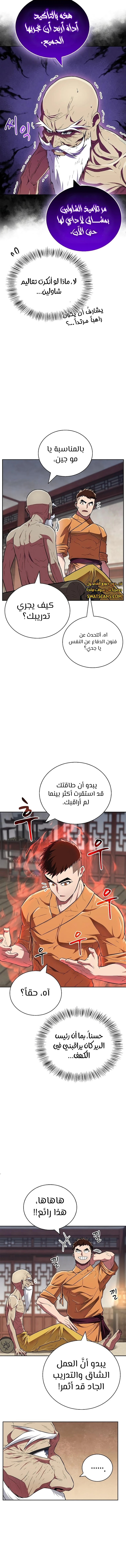 الصفحة 14