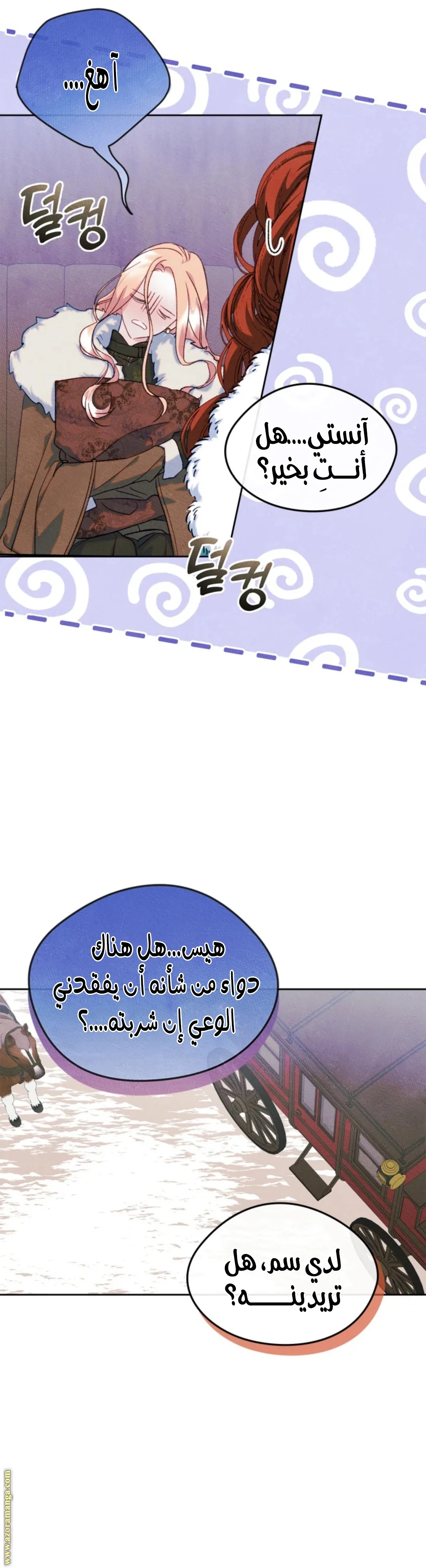 الصفحة 6