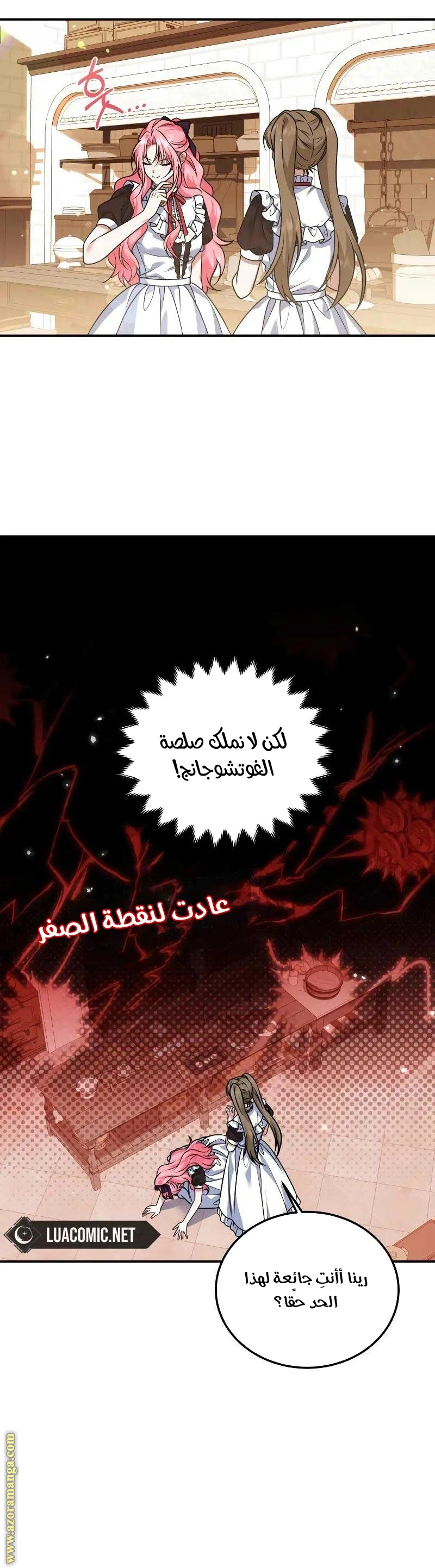 الصفحة 6