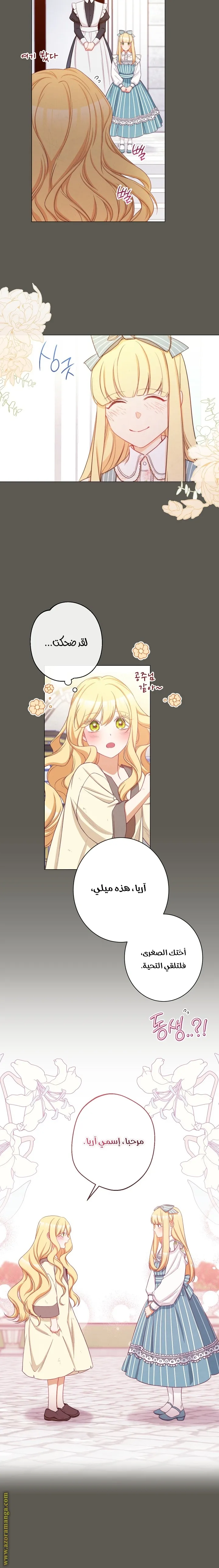 الصفحة 6