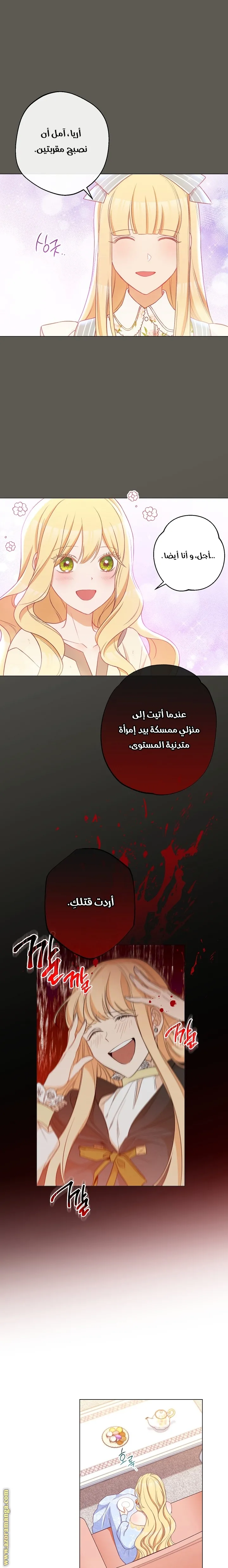 الصفحة 7
