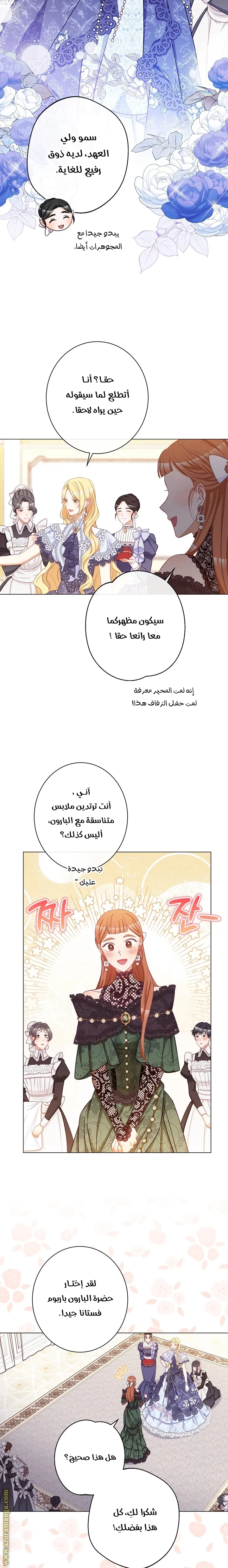 الصفحة 14