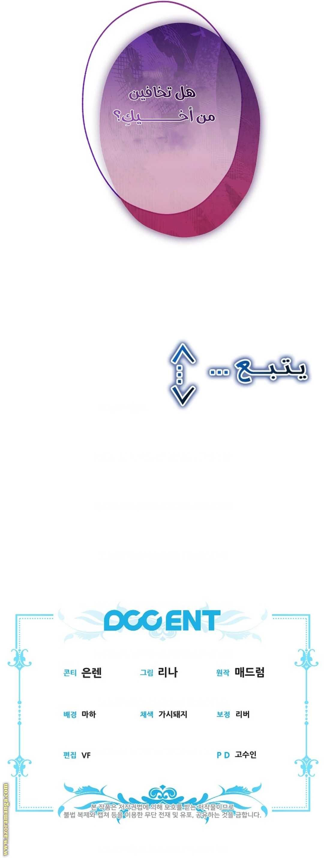 الصفحة 69