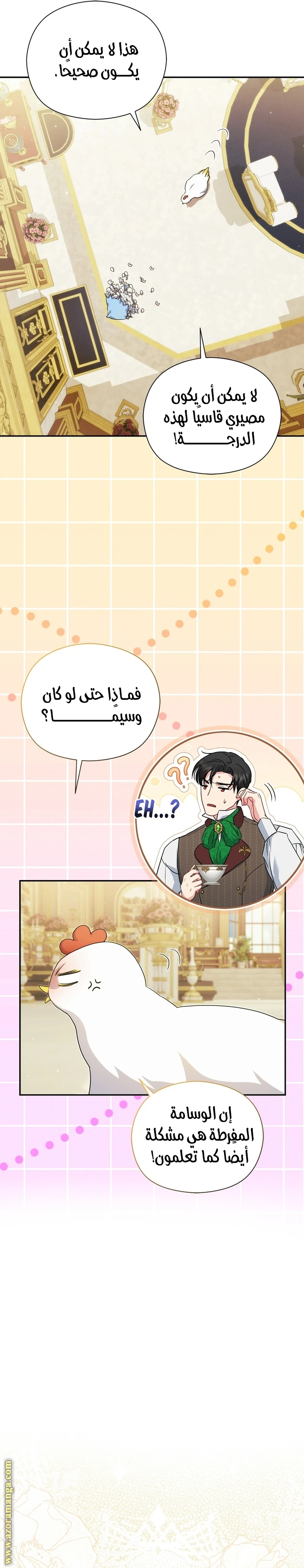 الصفحة 5