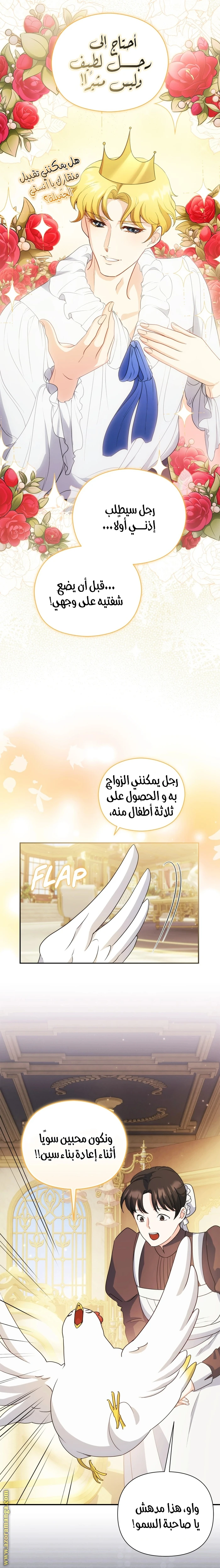 الصفحة 6