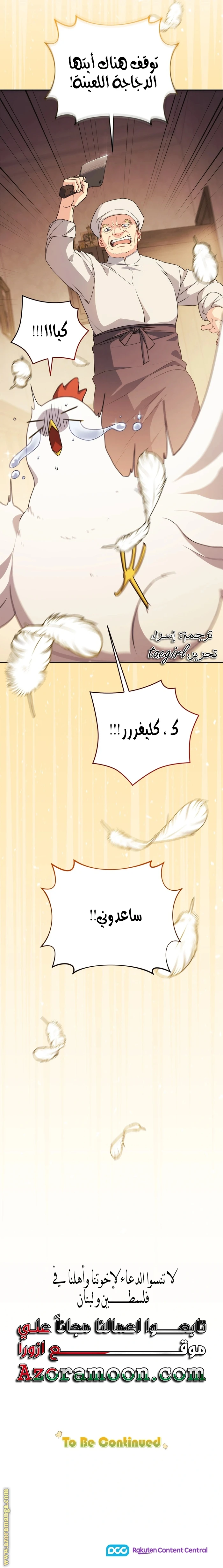 الصفحة 25