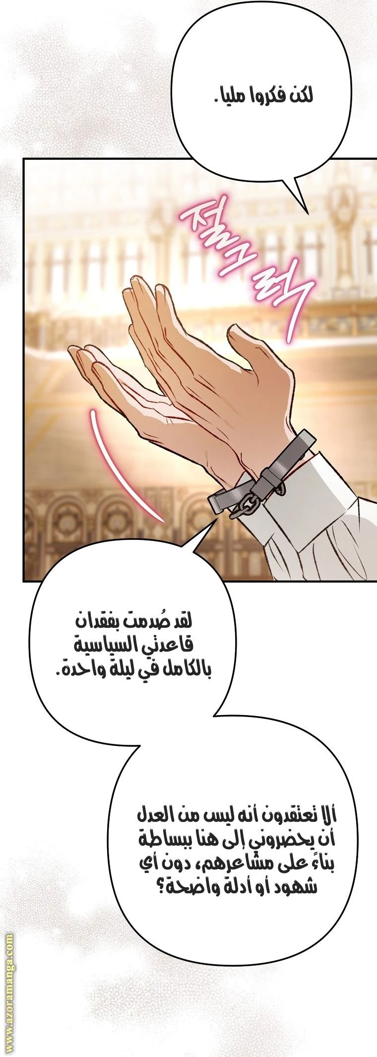 الصفحة 31