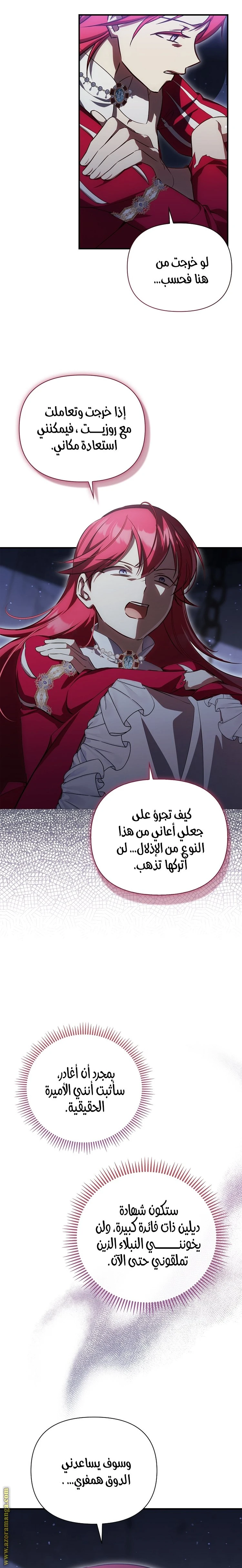 الصفحة 14