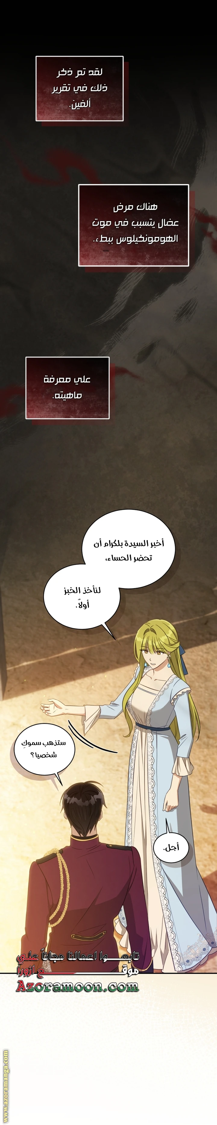 الصفحة 29