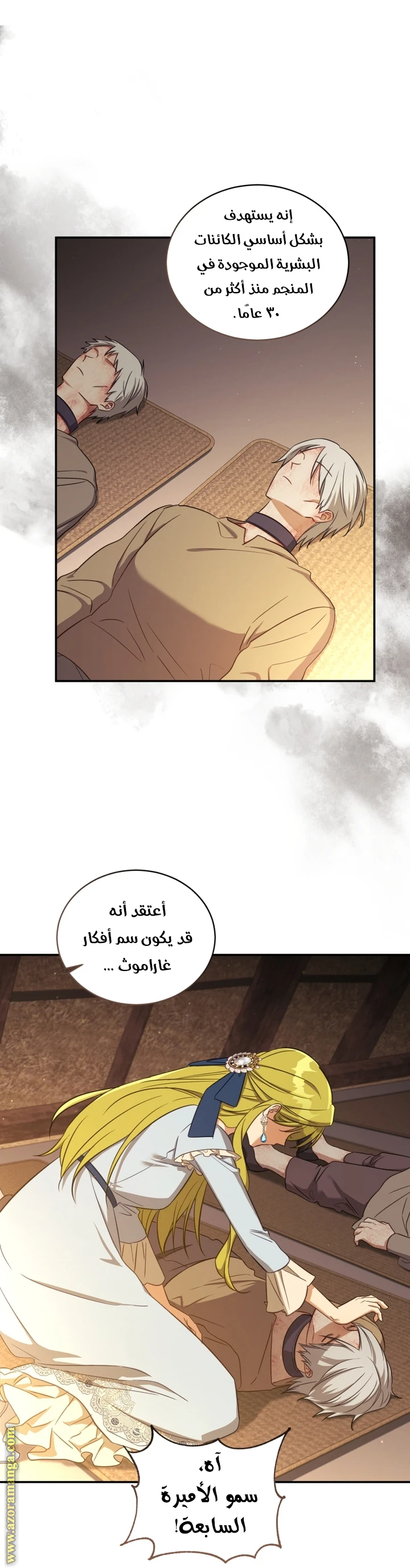 الصفحة 36