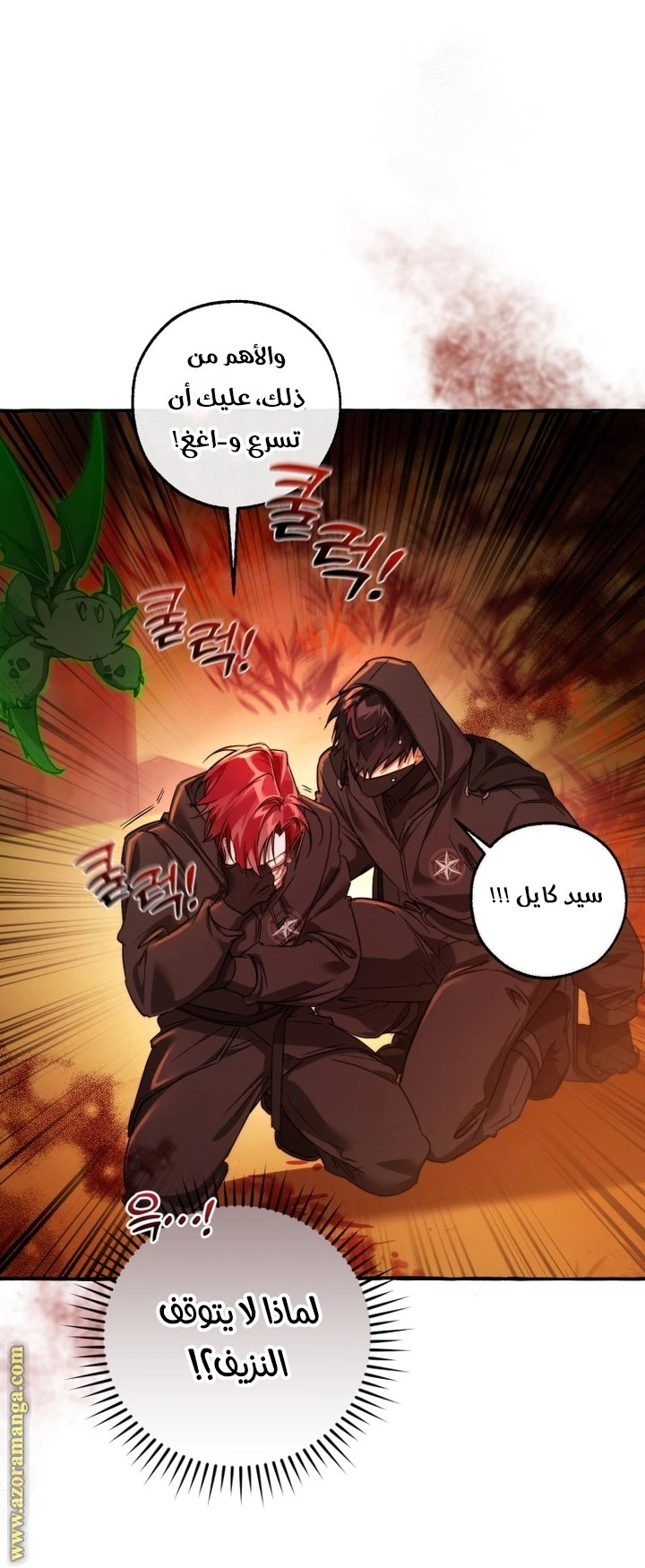الصفحة 6