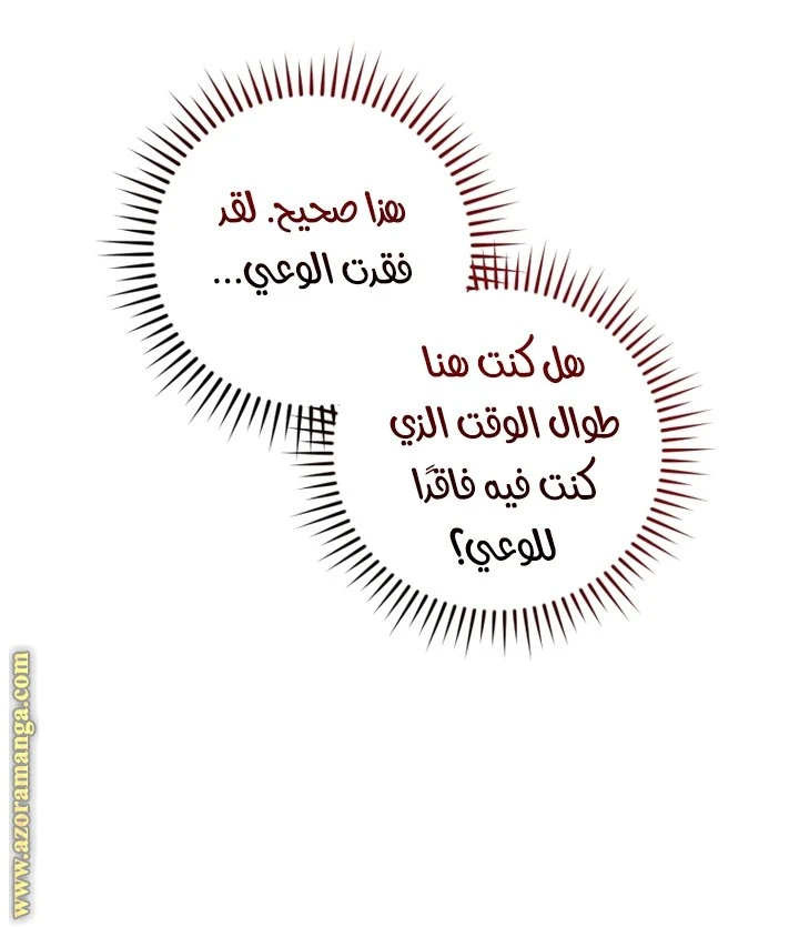 الصفحة 56
